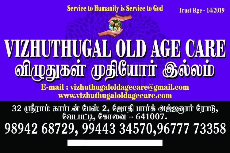 http://www.vizhuthugaloldagecare.com/VIZHUTHUGAL OLD AGE CARE